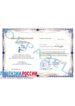 Образец удостоверение  Казань Повышение квалификации реставраторов