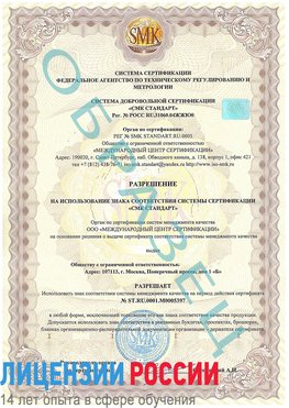 Образец разрешение Казань Сертификат ISO/TS 16949