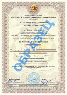 Сертификат соответствия ГОСТ РВ 0015-002 Казань Сертификат ГОСТ РВ 0015-002