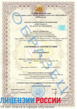 Образец сертификата соответствия Казань Сертификат ISO/TS 16949