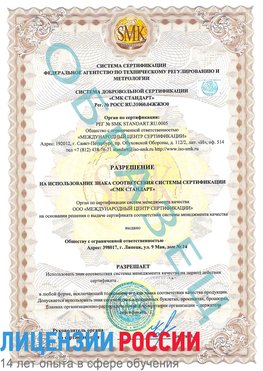 Образец разрешение Казань Сертификат ISO 9001